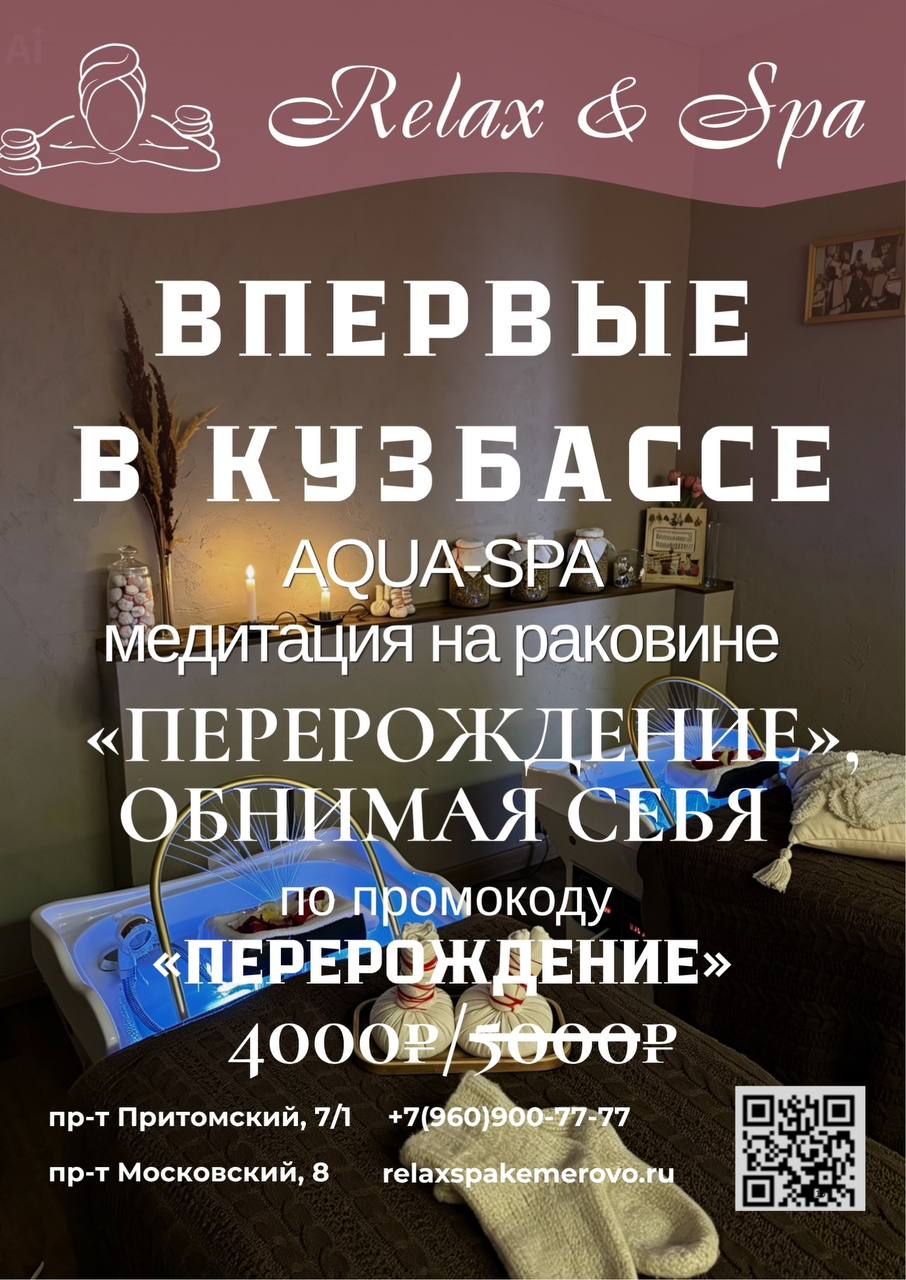 Впервые в Кузбассе