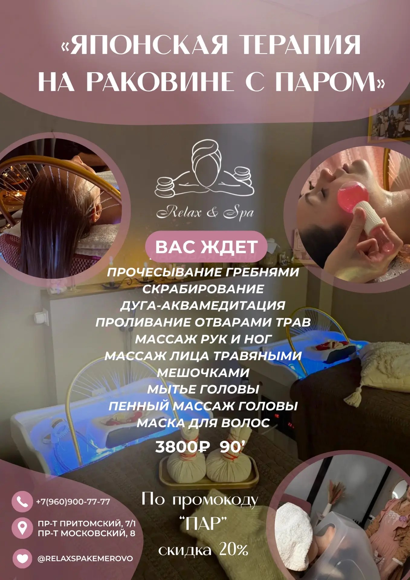 Скидка на раковину с паром